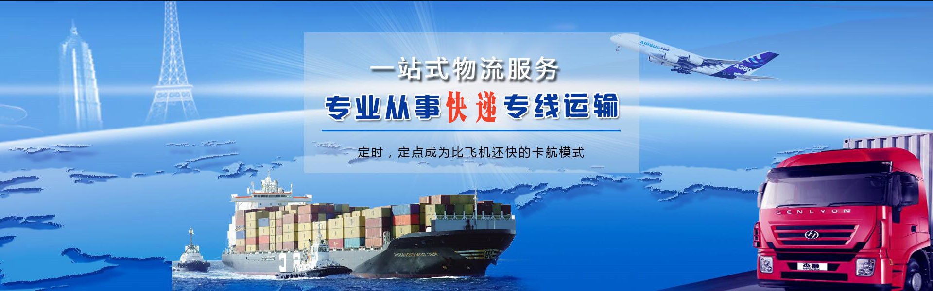 武隆到克罗地亚物流公司-武隆至克罗地亚物流专线-武隆空运到克罗地亚-优时通物流有限公司