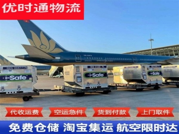 武隆到克罗地亚空运加急专线